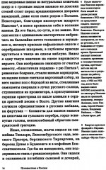 Путешествие в Россию - Фото 5