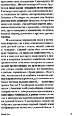 Путешествие в Россию - Фото 6