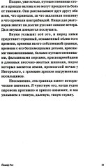 Путешествие в Россию - Фото 8