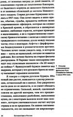 Путешествие в Россию - Фото 10