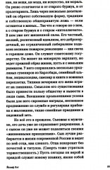 Путешествие в Россию - Фото 11