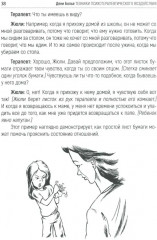 Техники психотерапевтического воздействия - Фото 6