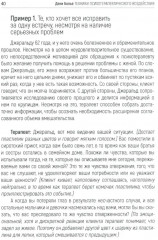 Техники психотерапевтического воздействия - Фото 8