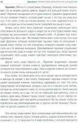 Техники психотерапевтического воздействия - Фото 12