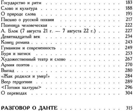 Шум времени