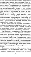 Шум времени - Фото 5