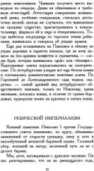 Шум времени - Фото 6