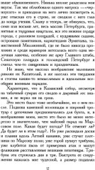 Шум времени - Фото 8