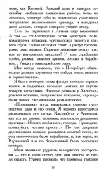 Шум времени - Фото 9