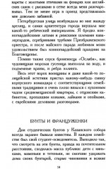 Шум времени - Фото 10