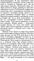 Шум времени - Фото 11