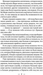 Таинственный сад - Фото 7