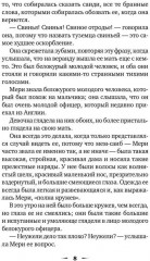 Таинственный сад - Фото 8
