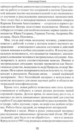 Пора перестать умирать