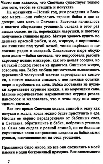 Роза