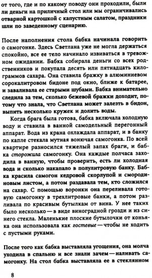 Роза