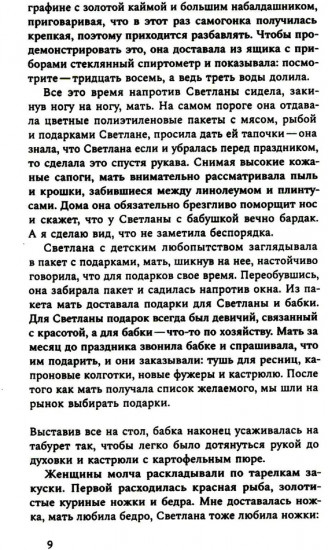 Роза