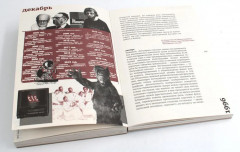 Кино и контекст. От Горбачева до Путина. Том 4 - Фото 2