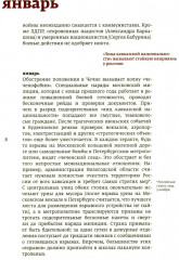 Кино и контекст. От Горбачева до Путина. Том 4 - Фото 9