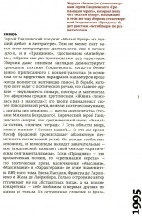 Кино и контекст. От Горбачева до Путина. Том 4 - Фото 10