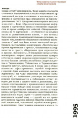 Кино и контекст. От Горбачева до Путина. Том 4 - Фото 12