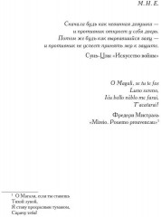 Туманный лисий мех - Фото 10