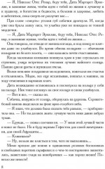 Туманный лисий мех - Фото 13