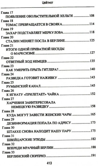 Цейтнот