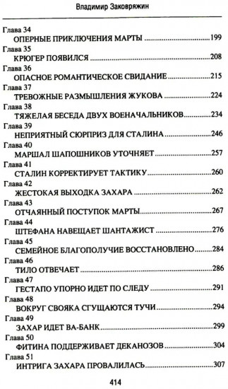 Цейтнот