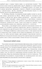 Межкультурная коммуникация. На материале китайского языка - Фото 4