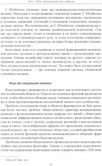 Межкультурная коммуникация. На материале китайского языка - Фото 5