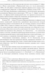 Межкультурная коммуникация. На материале китайского языка - Фото 6