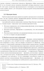 Межкультурная коммуникация. На материале китайского языка - Фото 9