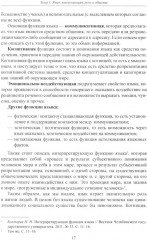 Межкультурная коммуникация. На материале китайского языка - Фото 11