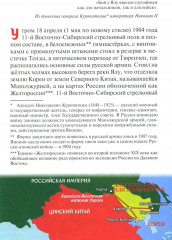 Протоиерей Стефан Щербаковский. Русско-японская война. Тюренченский бой (1904) - Фото 1