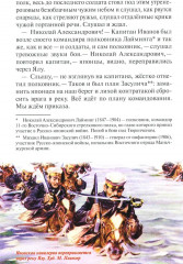 Протоиерей Стефан Щербаковский. Русско-японская война. Тюренченский бой (1904) - Фото 2