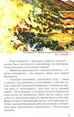 Протоиерей Стефан Щербаковский. Русско-японская война. Тюренченский бой (1904) - Фото 3
