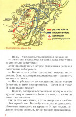 Протоиерей Стефан Щербаковский. Русско-японская война. Тюренченский бой (1904) - Фото 4