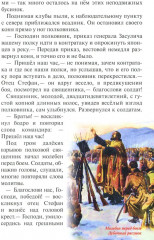 Протоиерей Стефан Щербаковский. Русско-японская война. Тюренченский бой (1904) - Фото 5