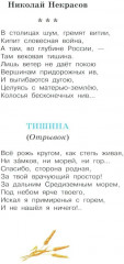 Моя Родина: стихи, песни, рассказы, пословицы о любви к Отечеству - Фото 13
