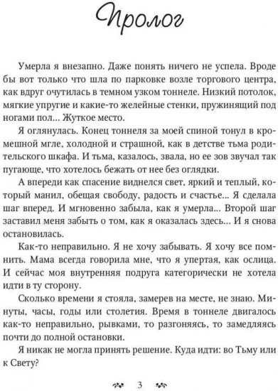 Мыловарня леди Мэри