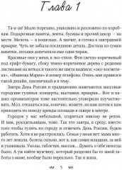 Мыловарня леди Мэри - Фото 3