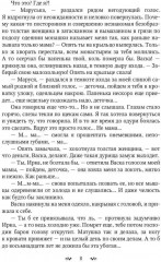 Мыловарня леди Мэри - Фото 6