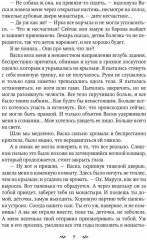 Мыловарня леди Мэри - Фото 7