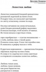 Лепестки любви - Фото 4