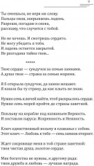 Лепестки любви - Фото 6