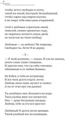 Сонеты любви - Фото 5