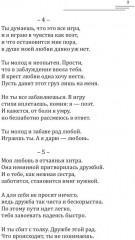 Сонеты любви - Фото 6
