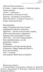 Сонеты любви - Фото 8