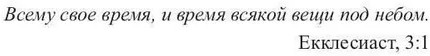 Хозяин времени. Игры богов
